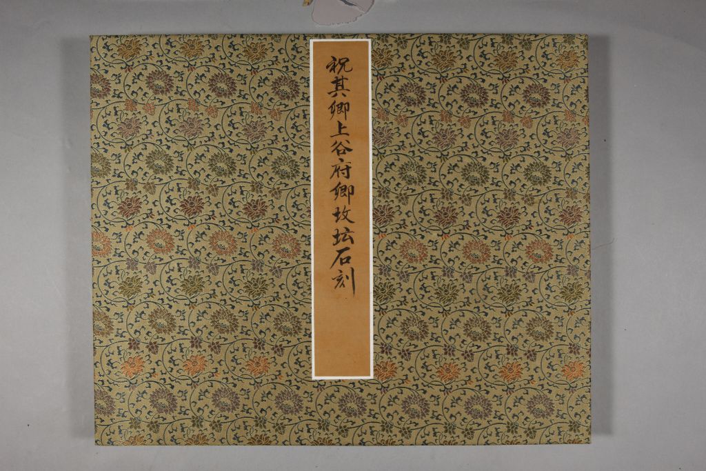 图片[6]-Stone carving book of the tomb altar in Konglin-China Archive